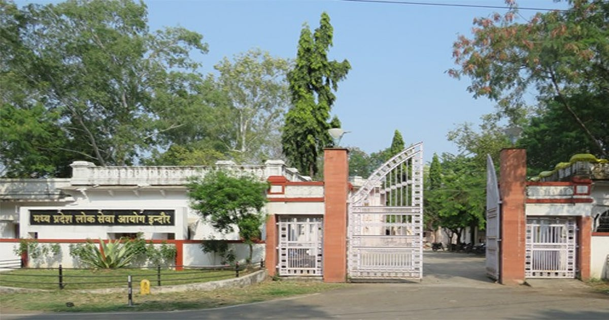   Major relief for MPPSC aspirants; they can now view their answer sheets.
