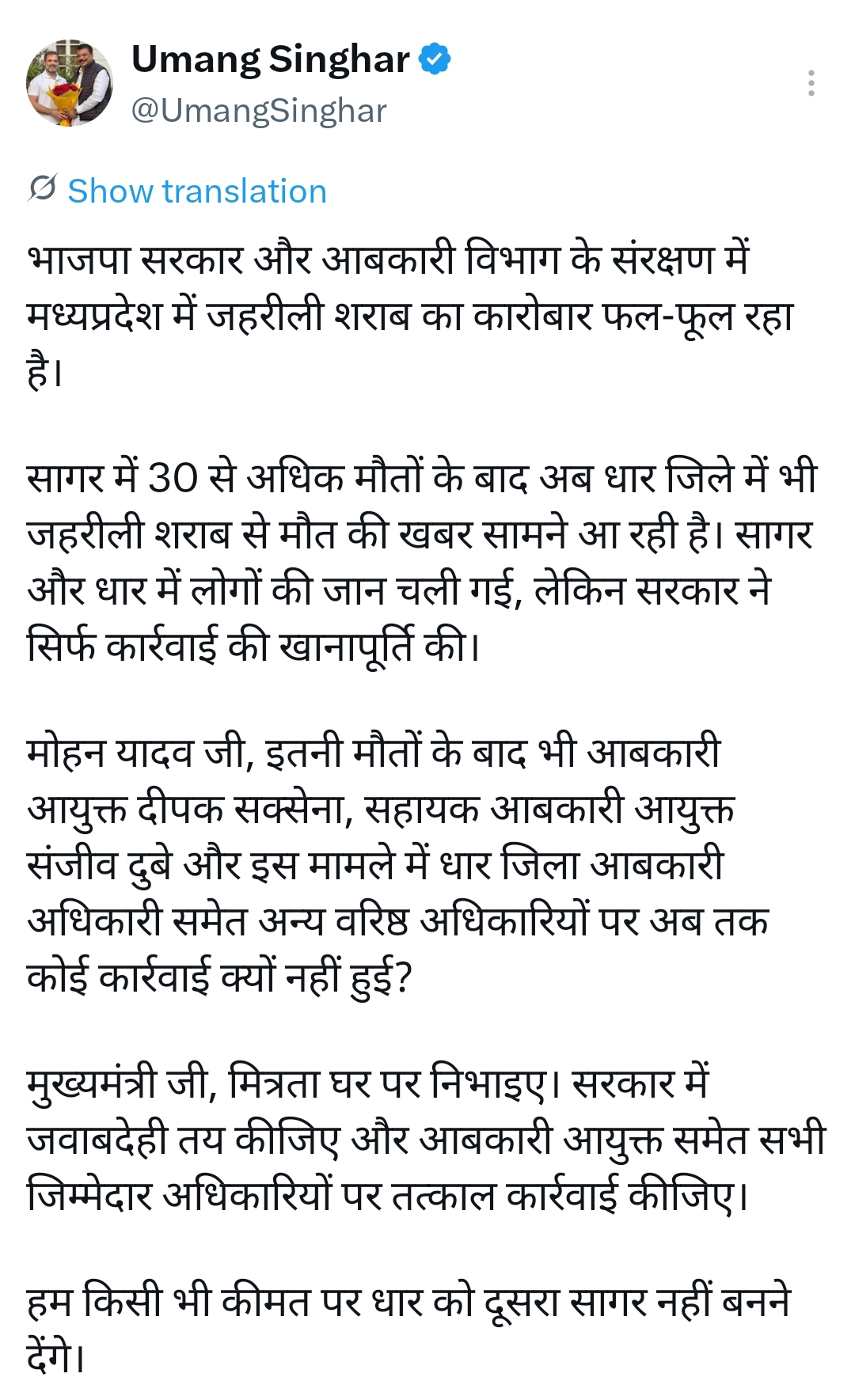 umang singhar
