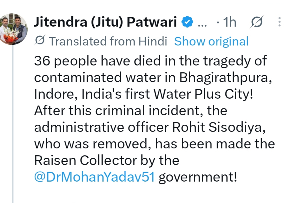 रायसेन कलेक्टर