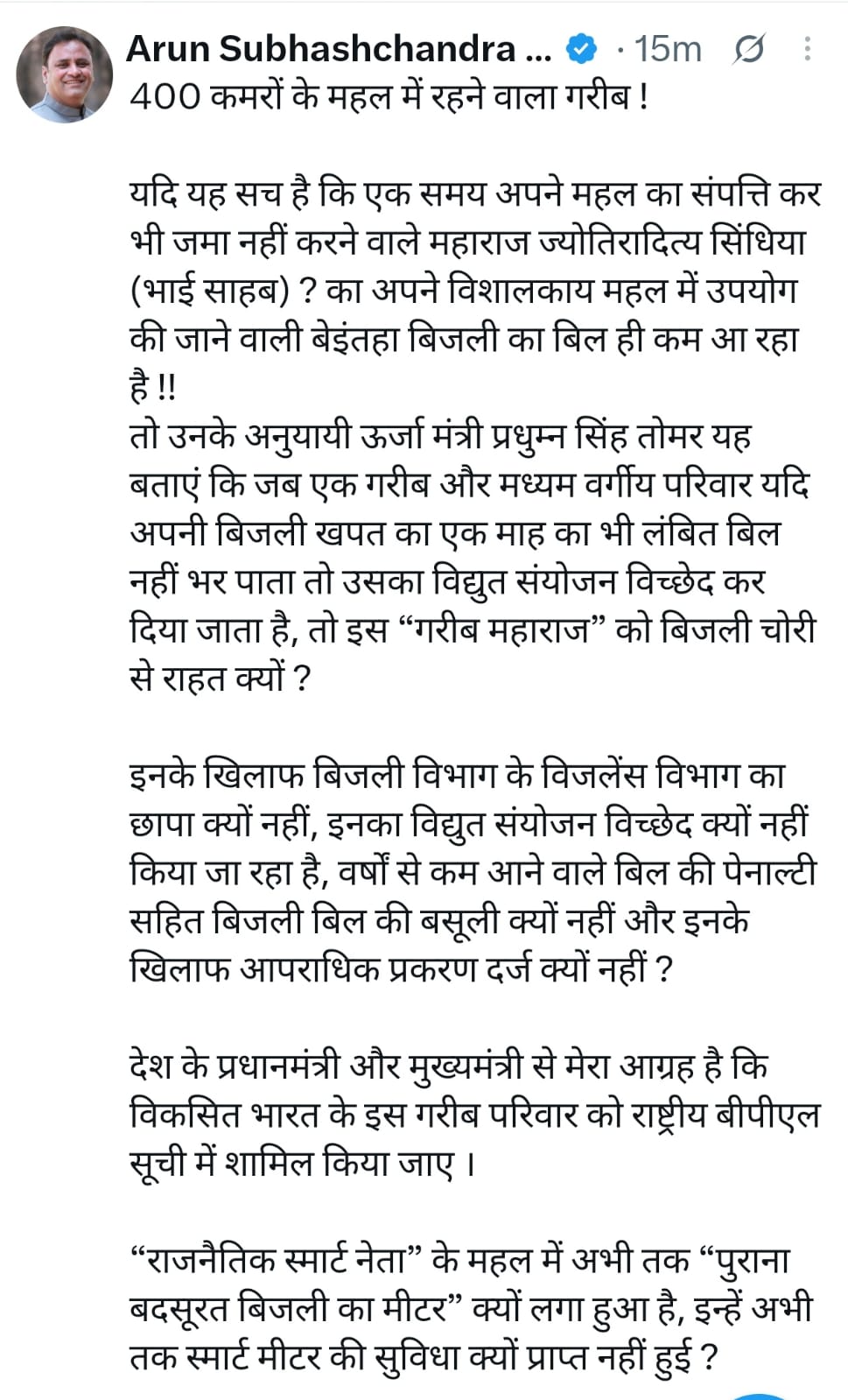 सिंधिया