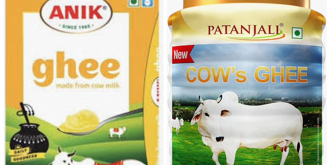 घी