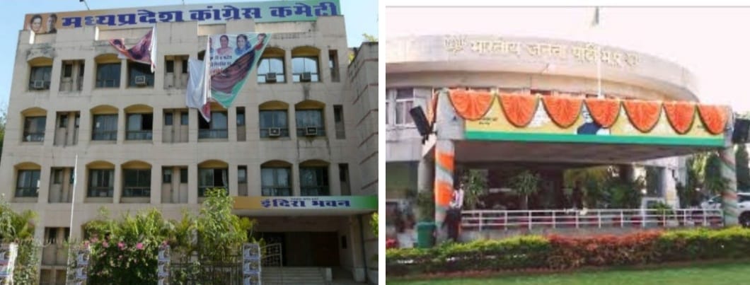 bjp or pcc office bhopal 