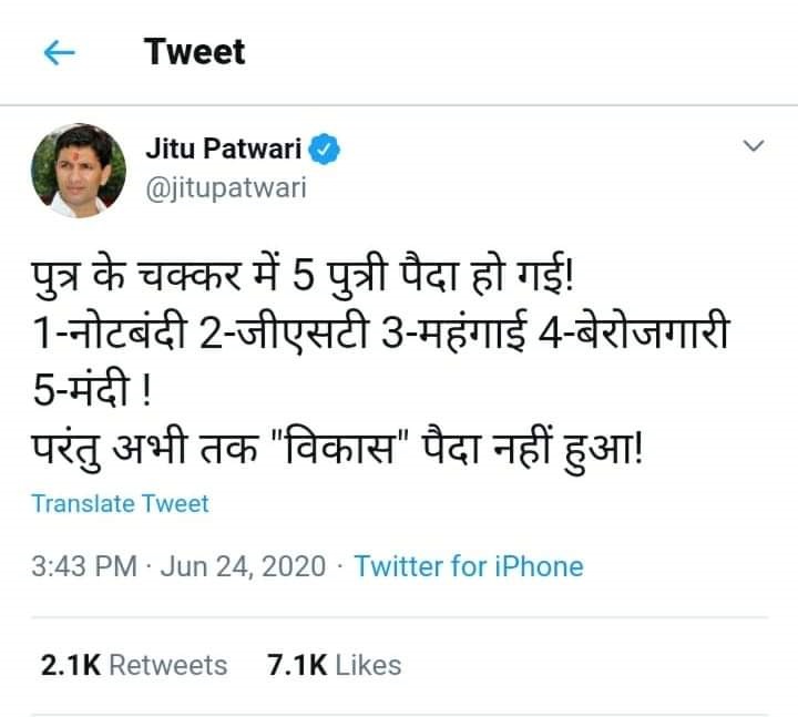  Jeetu Patwari