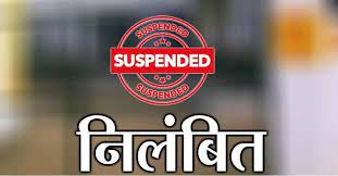 raipur, Teacher suspended ,registration offense, POSCO Act